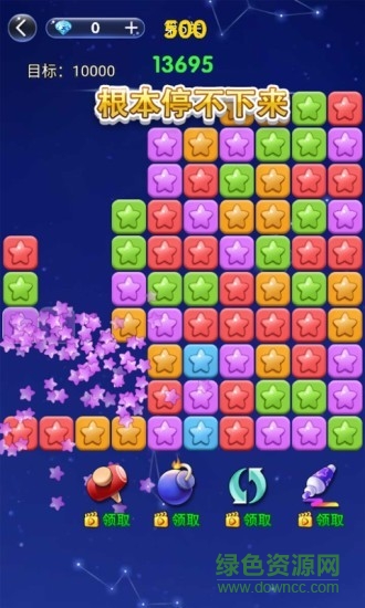 幸運(yùn)消消消游戲 v1.3.2 安卓版 0