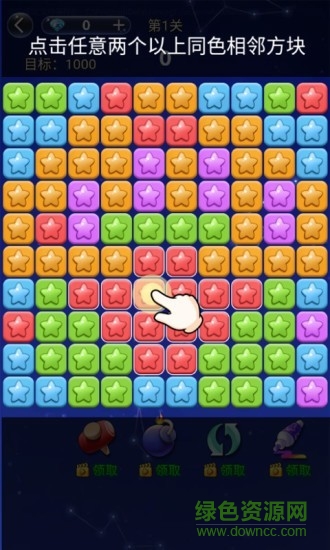 幸運(yùn)消消消游戲 v1.3.2 安卓版 1