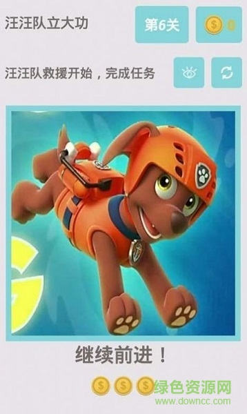 冰火汪汪向前冲游戏 冰火汪汪向前冲官方下载