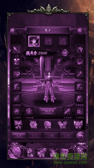 散人集結(jié)最新版 v3.77 安卓版 0