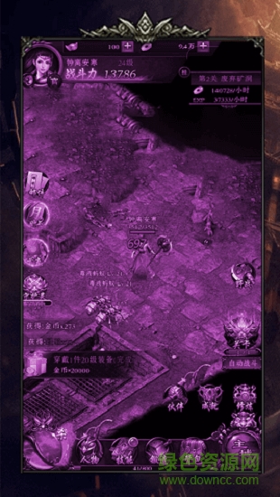 散人集結(jié)官方下載