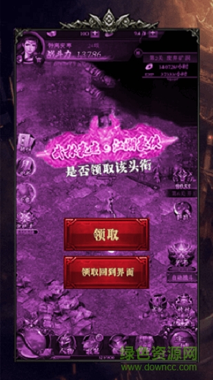 散人集結(jié)最新版 v3.77 安卓版 2