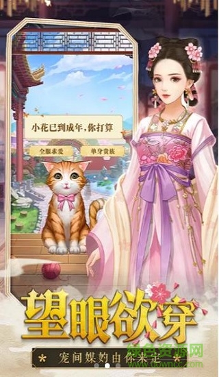 皇妃修煉手冊 皇妃修煉手冊安卓版