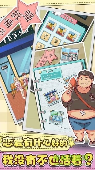 強(qiáng)拆情侶 強(qiáng)拆情侶下載