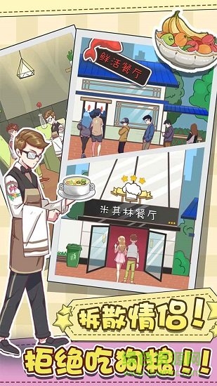 強(qiáng)拆情侶完整版 v1.2 安卓版 2