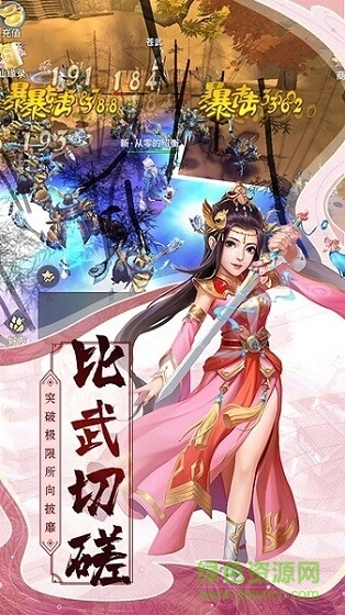 熱血武宗bt版手游 v6.21.33 安卓版 4