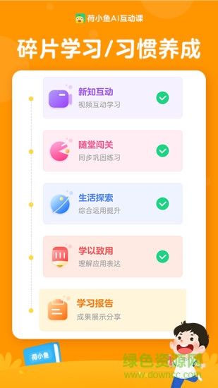 荷小魚app軟件 v1.7.1 最新版 0