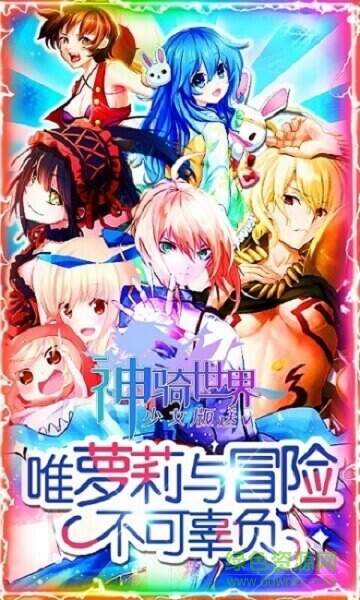 神騎世界商城版 v1.0.0 安卓版 0