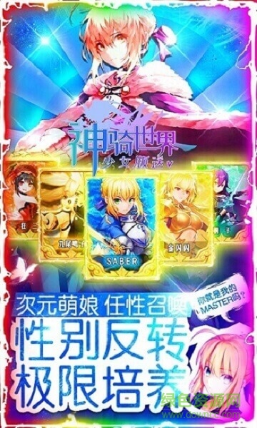 神騎世界商城版 v1.0.0 安卓版 1