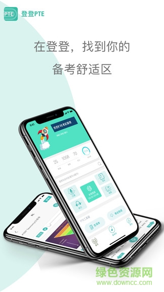 登登pte v3.0.0 安卓版 0