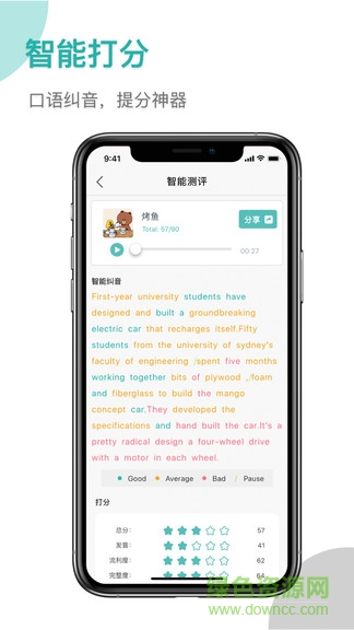 登登pte v3.0.0 安卓版 3