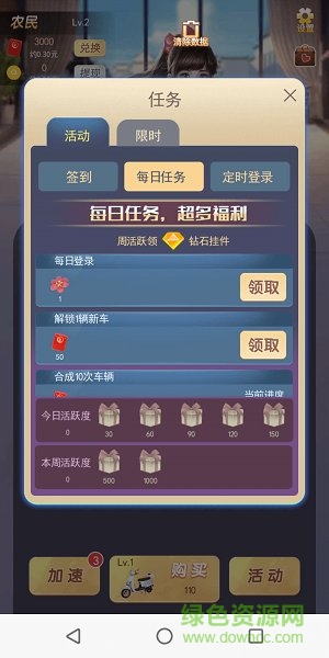 富貴人生紅包下載 富貴人生app下載