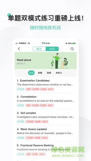 pte plus app v2.4.2 安卓版 2
