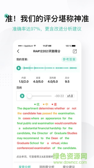 pte plus app v2.4.2 安卓版 3