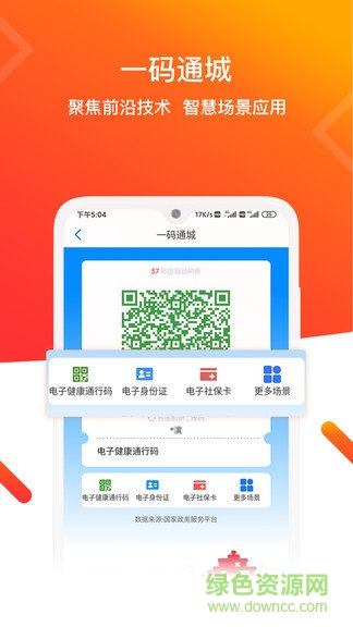 青島青e辦 v3.2.3 最新版 3