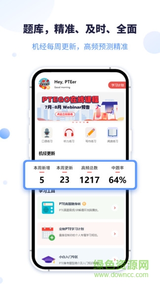 ptego軟件 v1.8.7 最新版 0