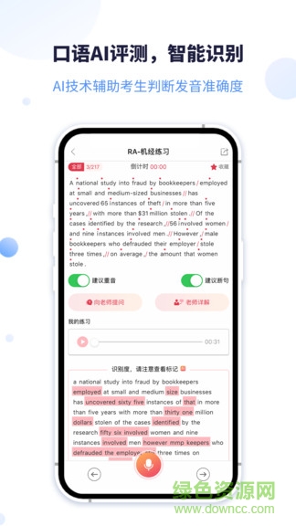 ptego軟件 v1.8.7 最新版 2