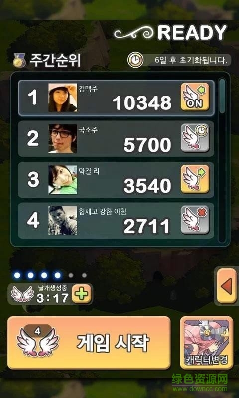 飛龍騎士賺錢游戲 v1.1.3 安卓版 3