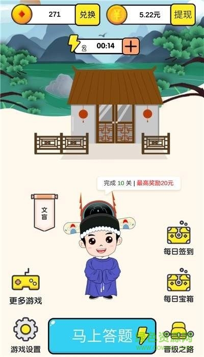 微信成語中狀元 v1.3.0 安卓版 1