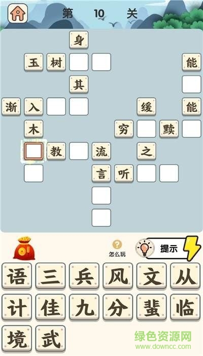 微信成語中狀元 v1.3.0 安卓版 2