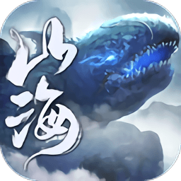 山海經(jīng)虛鯤傳說手機(jī)版