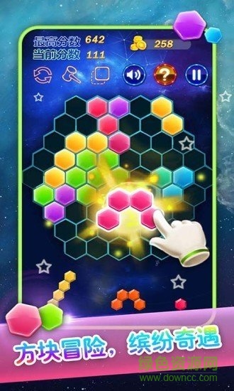 六邊形合合樂 v1.0.0 安卓版 2