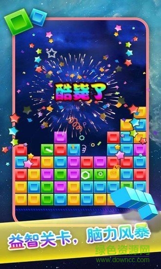 六邊形合合樂 v1.0.0 安卓版 3