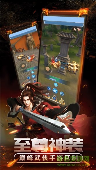 契丹王蕭峰 v1.0.0 安卓版 0