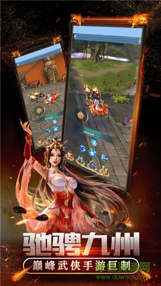 契丹王蕭峰 v1.0.0 安卓版 2