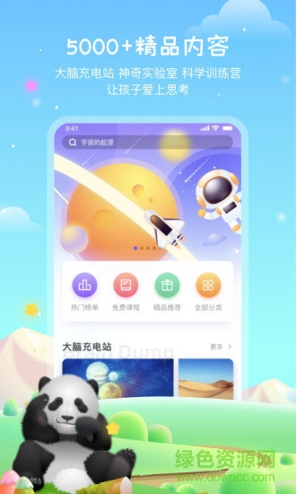 萊克世界app