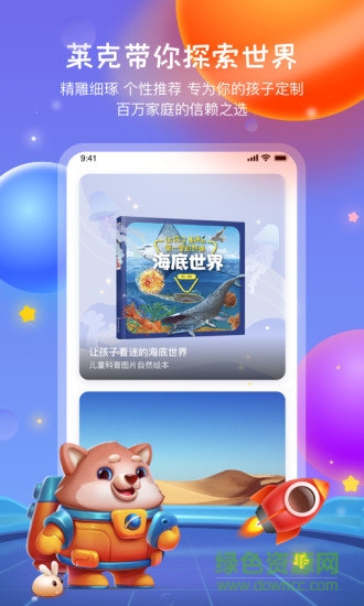 萊克世界 v1.1.1 安卓版 3