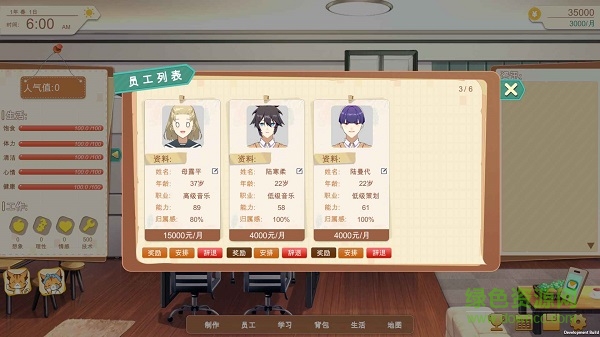 游戲開發(fā)的二三事最新版 v1.0 安卓版 3