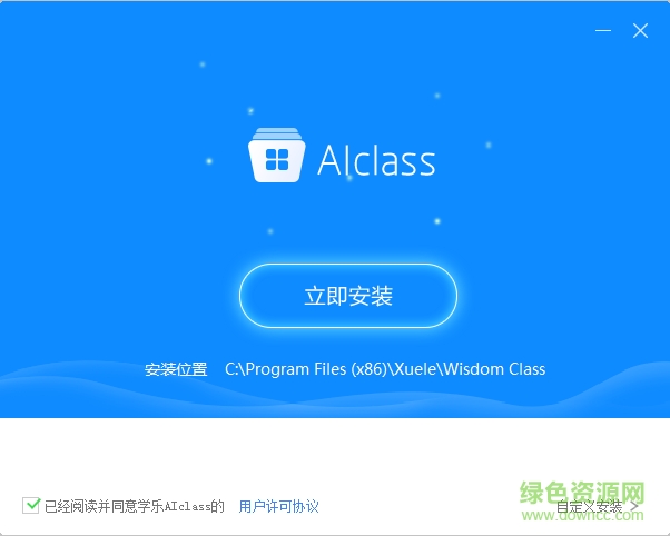学乐云教学最新版 v5.5.3.1 pc官方版0