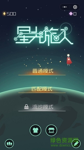 星光旅人手游 v1.0 安卓版 1