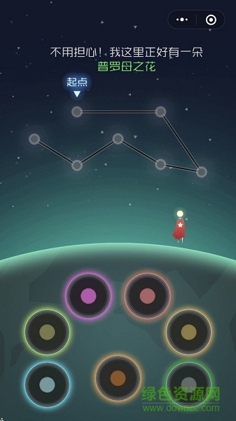 星光旅人官方下載