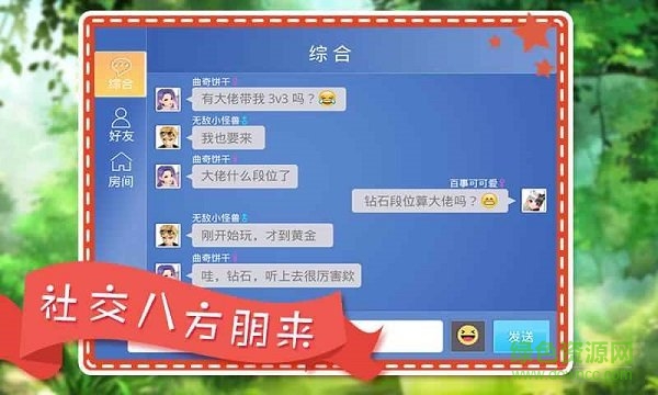 連連消大作戰(zhàn)下載