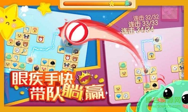 連連消大作戰(zhàn)手游 v1.0.2 安卓版 2