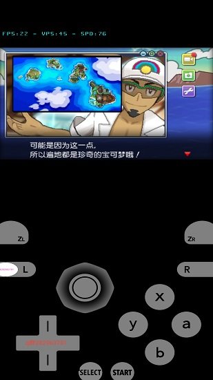 口袋妖怪究極之日中文版 v1.0.1 安卓版 3