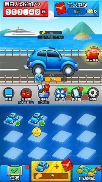 我要開豪車賺錢游戲 v1.6 安卓版 1