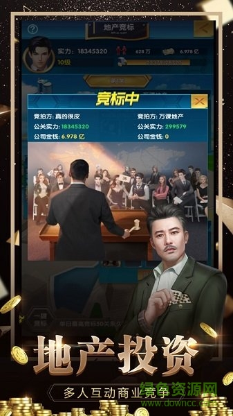 總裁模擬器手游 v1.0.1 安卓版 0