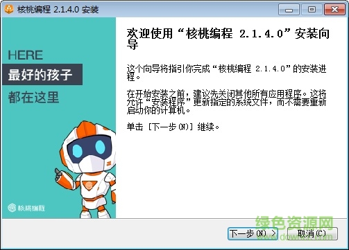 核桃編程電腦版 v2.1.142.0 官方最新版 0