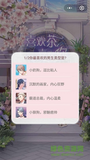 喜歡茶喜歡你手機(jī)版 喜歡茶喜歡你