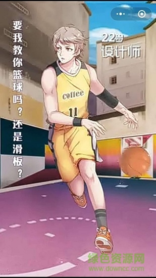 喜歡茶喜歡你 v1.0 安卓版 3