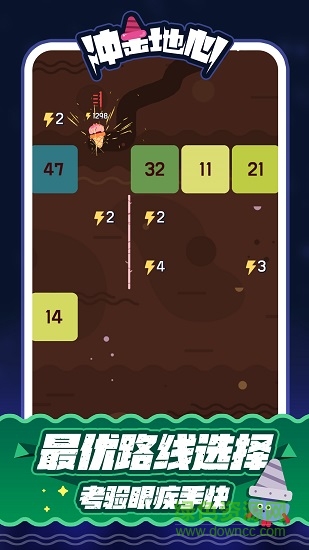 冲击地心 冲击地心下载