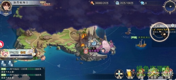 黎明航線寶藏手游 v1.1 安卓版 1