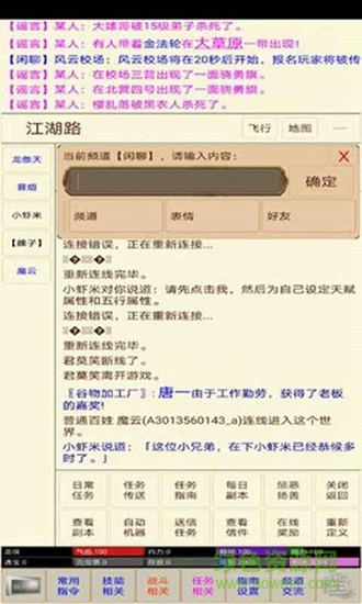 筆墨江湖 v1.0 安卓版 2