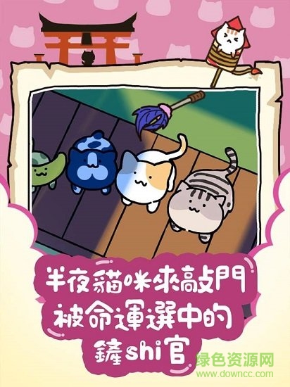 貓咪庭院物語(yǔ)游戲 v1.03 安卓版 0