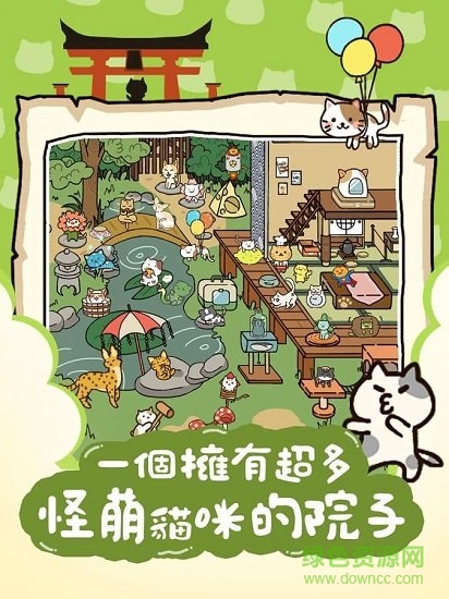 貓咪庭院物語(yǔ)游戲 v1.03 安卓版 2