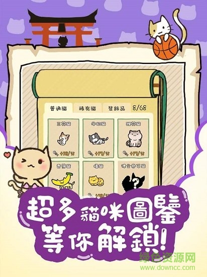 貓咪庭院物語(yǔ)游戲 v1.03 安卓版 3