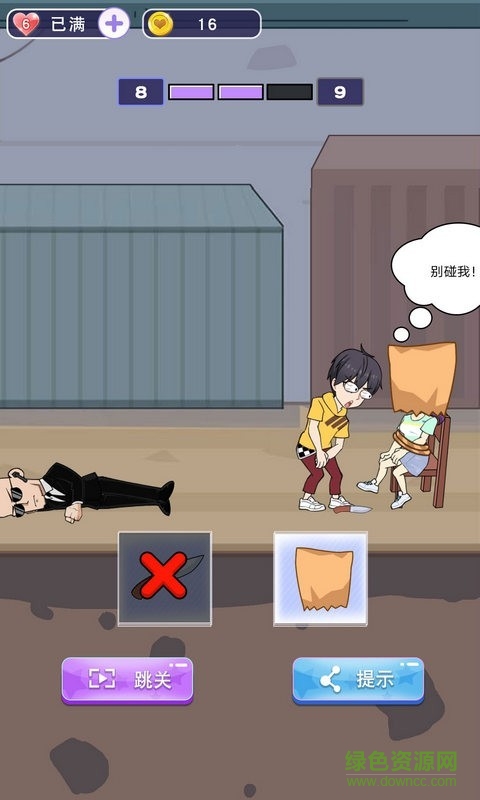 小姐姐快跑手游下載